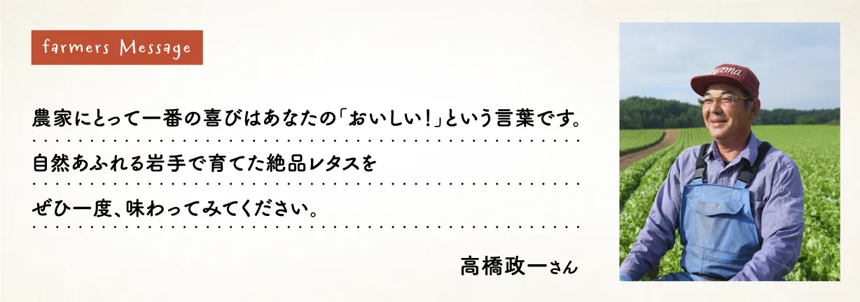 Farmers Messageの画像