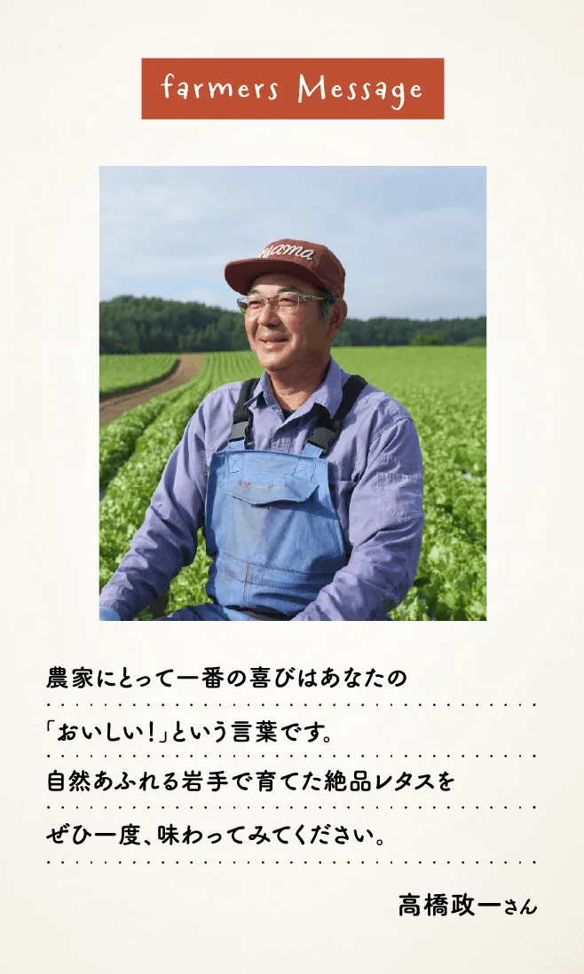 Farmers Messageの画像(スマホ用)