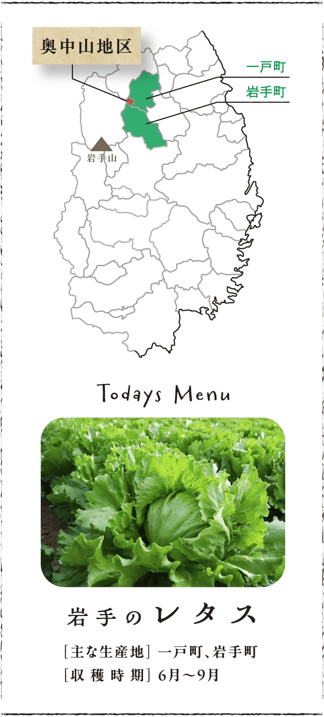 岩手県の地図とTodays Menuの画像(スマホ用)