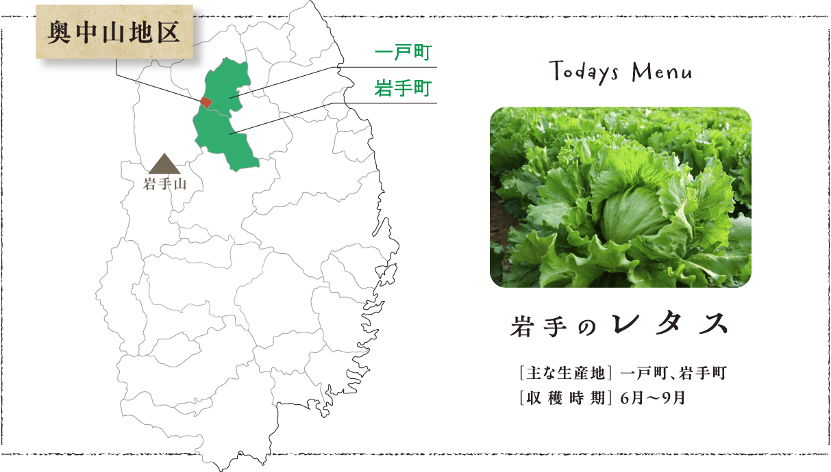 岩手県の地図とTodays Menuの画像