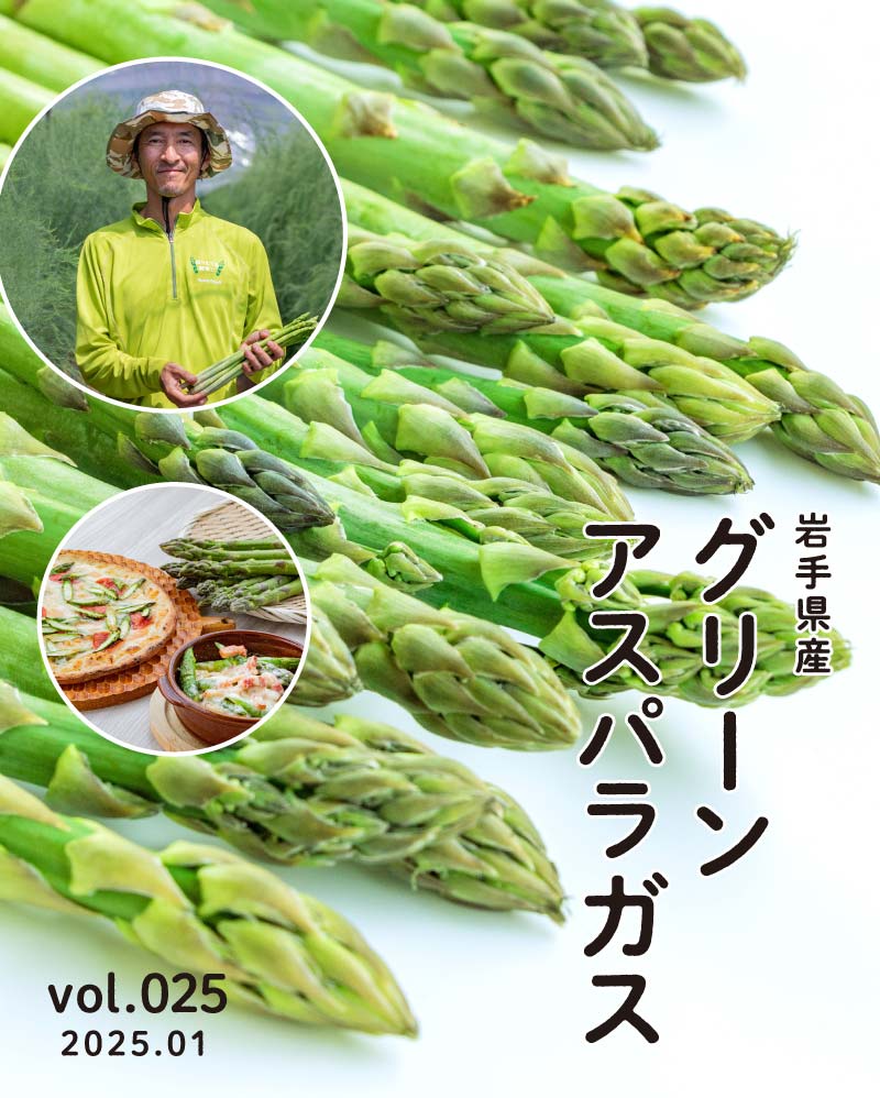 岩手のごっつぉ食べらんせ