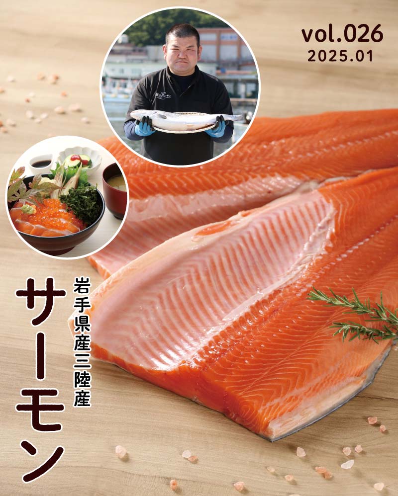 岩手のごっつぉ食べらんせ